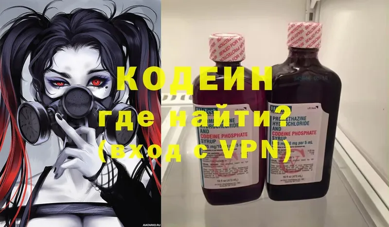 наркота  Верхотурье  Кодеиновый сироп Lean Purple Drank 